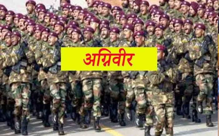 भारतीय थल सेना में ‘अग्निवीर भर्ती’ हेतु आवेदन की तिथि 13 फरवरी से 22 मार्च तक