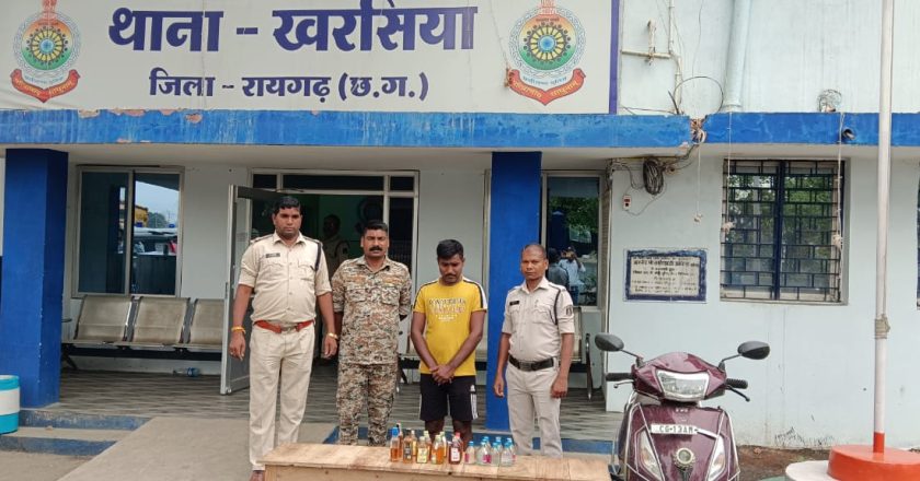 थाना खरसिया पुलिस की त्वरित कार्यवाही : अवैध रूप से शराब बिकी करते हुए आरोपी गिरफ्तार