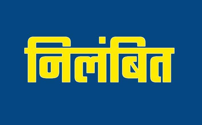 नक्शा बटांकन के कार्य में लापरवाही, खरसिया एसडीएम ने पटवारी गोविन्द सिदार को किया निलंबित