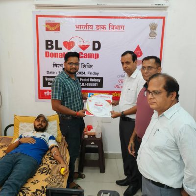 विश्व रक्तदान दिवस: बड़ी संख्या में लोगों ने किया रक्तदान, डाकघर के संभागीय कार्यालय में भी हुआ रक्तदान शिविर