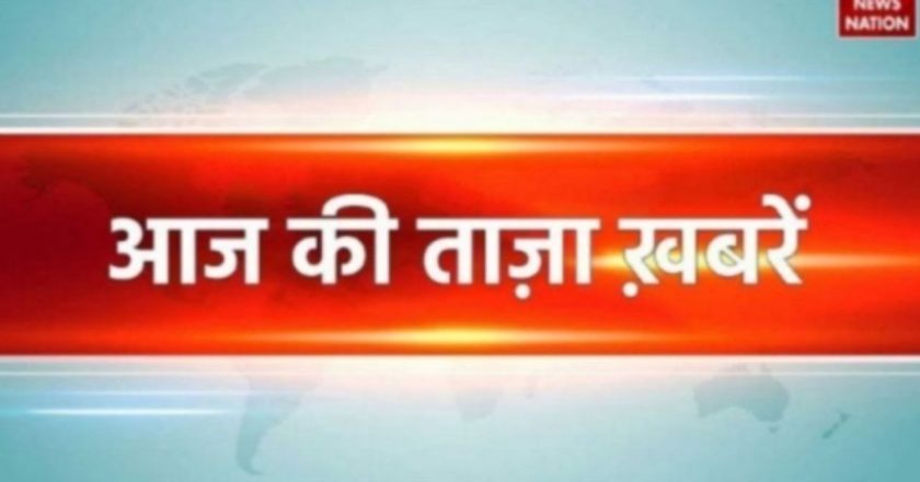 Today’s Top News : रूस में बड़ा आतंकी हमला, राहत भरे मौसम के बीच संसद का पहला सत्र आज