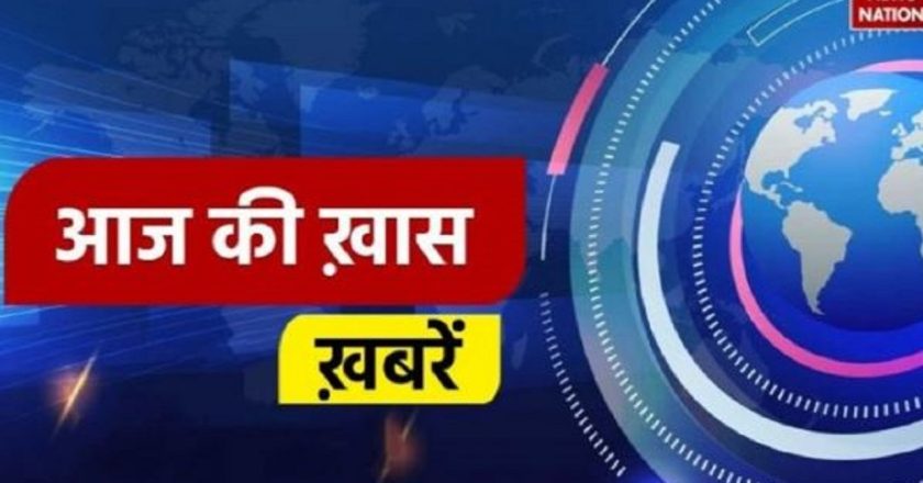 Todays News: नीट-यूजी 2024 से जुड़ी याचिकाओं पर SC में होगी सुनवाई, तेलंगाना सरकार एक लाख रुपये कृषि ऋण माफ करेगी, जानें आज की पांच बड़ी खबरें