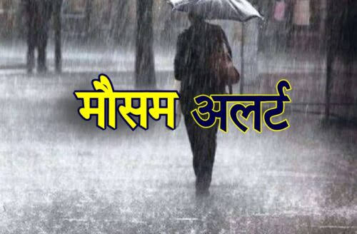 CG Weather Update : छत्तीसगढ़ के इस संभाग में पांच दिनों तक जमकर होगी बारिश, मौसम विभाग ने दी चेतावनी