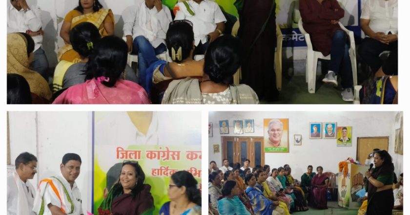 कांग्रेस की राष्ट्रीय सचिव और प्रदेश सह प्रभारी ने निगम व पंचायत चुनाव को लेकर कार्यकर्ताओं से की चर्चा