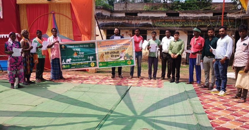 बीमित कृषकों को किया गया फसल बीमा पॉलिसी का वितरण