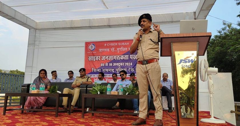 साइबर जन जागरूकता पखवाड़ा : रायगढ़ पुलिस ने प्लांट कर्मियों और आम नागरिकों को किया साइबर अपराधों से सतर्क