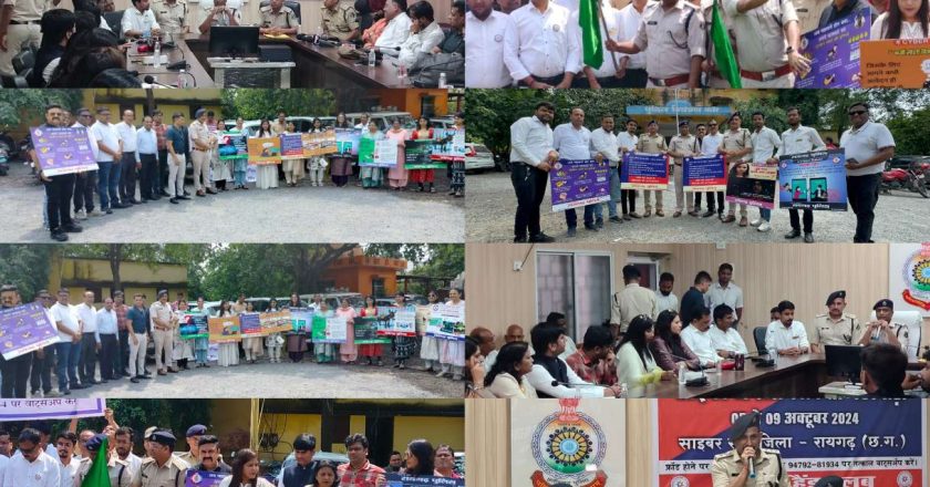 साइबर जन जागरूकता पखवाड़ा का शुभारंभ : रायगढ़ पुलिस ने की व्यापक तैयारियां