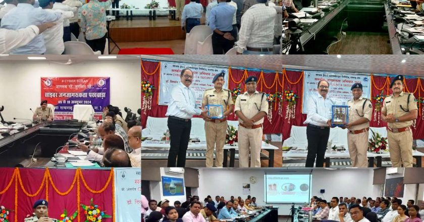 साइबर जन जागरूकता पखवाड़ा 2024 के तहत रायगढ़ कलेक्टोरेट, डिग्री कॉलेज और एसईसीएल मुख्यालय में साइबर सुरक्षा कार्यक्रमों का सफल आयोजन