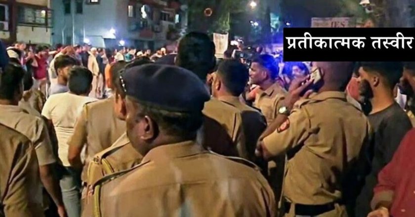 छत्तीसगढ़ में हेड कांस्टेबल की पत्नी-बेटी की हत्या के बाद आगजनी तनाव, SDM पर भी हमला