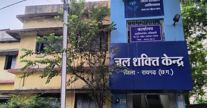 जल शक्ति : कैच द रेन अभियान के ‘जल संचय जन भागीदारी’ श्रेणी में पूरे देश में बेस्ट परफॉर्मर जिला बना रायगढ़