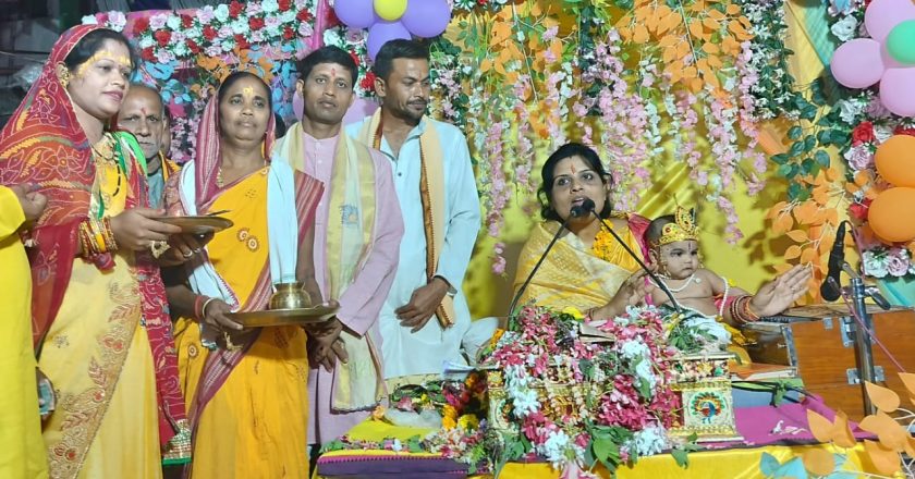 बार (बरमकेला) में आयोजित श्रीमद् भागवत कथा में धूमधाम से मनाया गया भगवान श्री कृष्ण का जन्मोत्सव