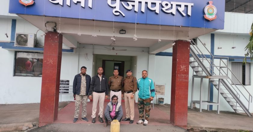 पूंजीपथरा पुलिस ने अवैध शराब की सूचना पर फिर मारा छापा, ग्राम गेरवानी डीपापारा में अवैध शराब के साथ आरोपी को किया गिरफ्तार