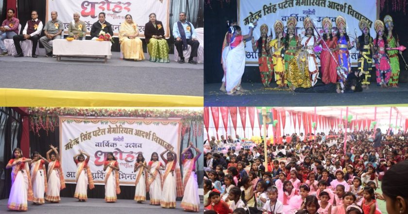 महेंद्र सिंह पटेल मेमोरियल आदर्श विद्यालय नंदेली में पूरे हर्षोल्लास के साथ मनाया गया वार्षिकोत्सव