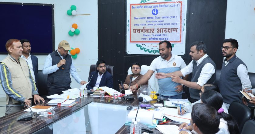 त्रिस्तरीय पंचायत निर्वाचन 2024-25 : जिला पंचायत सदस्य व जनपद पंचायत अध्यक्षों के लिए आरक्षण की कार्यवाही संपन्न