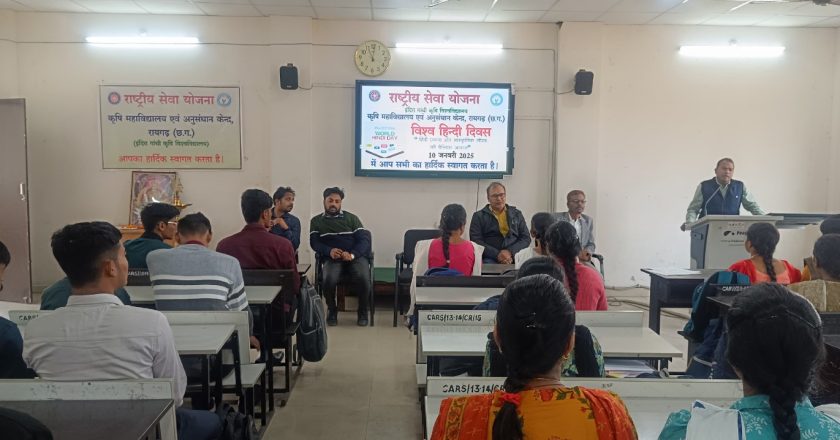 कृषि महाविद्यालय में मनाया गया विश्व हिन्दी दिवस