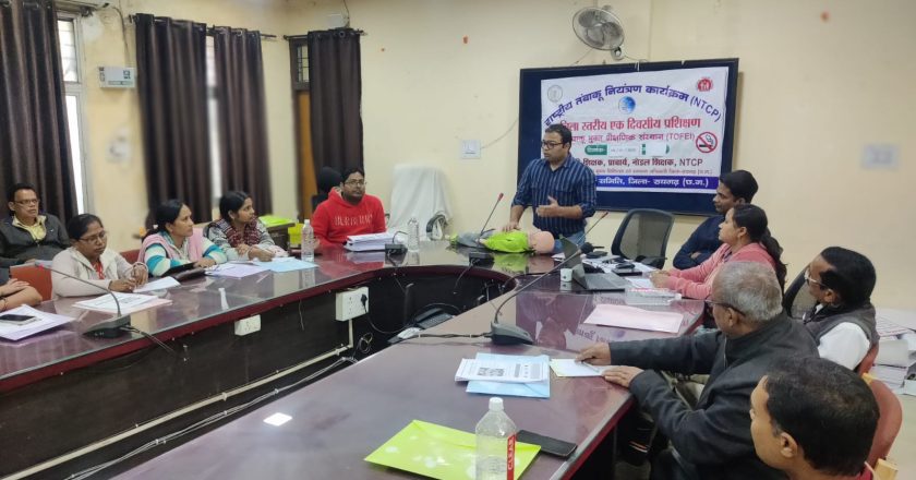राष्ट्रीय तम्बाकू नियंत्रण कार्यक्रम के संबंध में दिया गया प्रशिक्षण