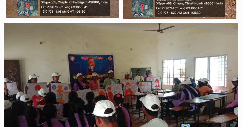 चपले कॉलेज में मनाया गया “राष्ट्रीय युवा दिवस”