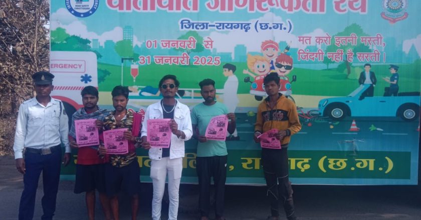 राष्ट्रीय सड़क सुरक्षा माह 2025 : रायगढ़ यातायात पुलिस ने जागरूकता रथ के माध्यम से किया जन-जागरण