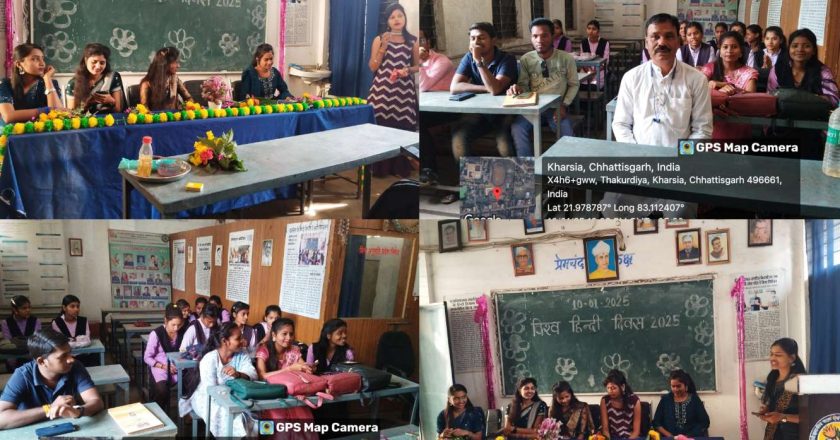 महात्मा गाँधी महाविद्यालय खरसिया में विश्व हिंदी दिवस आयोजित