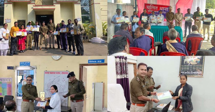 रायगढ़ पुलिस का प्रेरणादायक पहल: मेधावी छात्रों और विशिष्ट व्यक्तियों का सम्मान