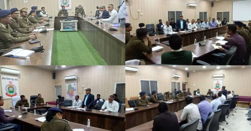 कैश कलेक्शन की सुरक्षा पर विशेष बैठक : पुलिस अधीक्षक ने सुरक्षा मानकों का सख्ती से पालन करने के दिए निर्देश