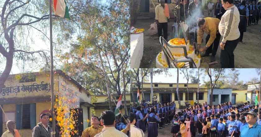 ग्राम दर्रामुड़ा के मिडिल स्कूल प्रांगण में धूमधाम से मनाया गया 76वां गणतंत्र दिवस
