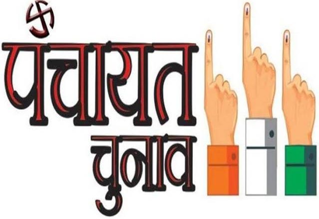 त्रिस्तरीय पंचायत आम निर्वाचन 2024-25 : जिला पंचायत सदस्य के लिए 9 तथा विभिन्न विकासखण्ड में जनपद पंचायत सदस्य के लिए 101, सरपंच के लिए 528 तथा पंच के लिए 3296 नाम निर्देशन पत्र किया गया दाखिल