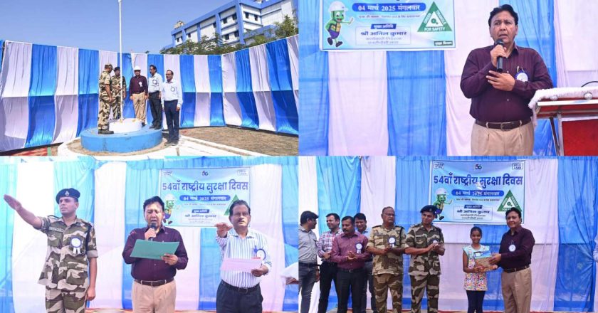 एनटीपीसी लारा में मनाया गया 54वां राष्ट्रीय सुरक्षा दिवस