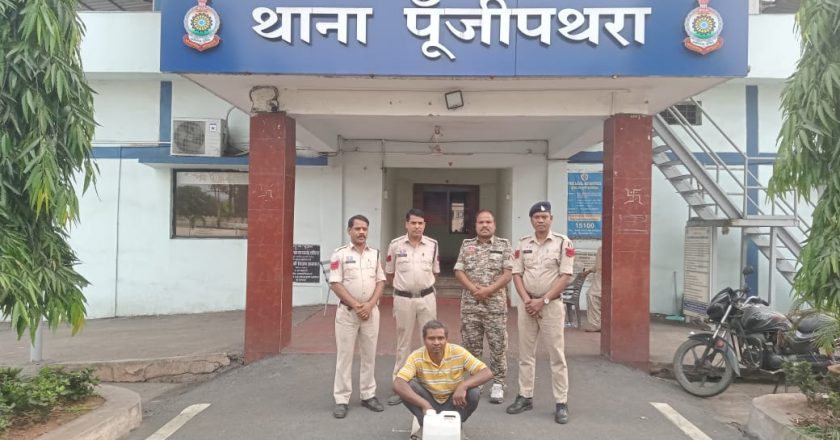 अवैध शराब बिक्री की सूचना पर पूंजीपथरा पुलिस की कार्रवाई, 10 लीटर महुआ शराब के साथ आरोपी गिरफ्तार