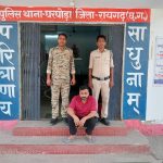 घरघोड़ा पुलिस ने बालिका से छेड़छाड़ के आरोपी को गिरफ्तार कर भेजा न्यायिक रिमांड पर