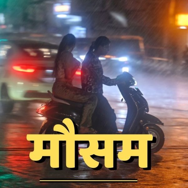 छत्तीसगढ़ में आंधी-तूफान के साथ बरसेंगे बदरा, किन जिलों में मौसम रहेगा खराब?