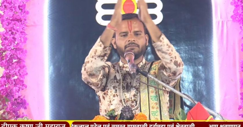 शिव भक्ति की गूंज से गूंज उठा दर्रामुड़ा, श्री शिवमहापुराण कथा का भक्तिमय आयोजन जारी