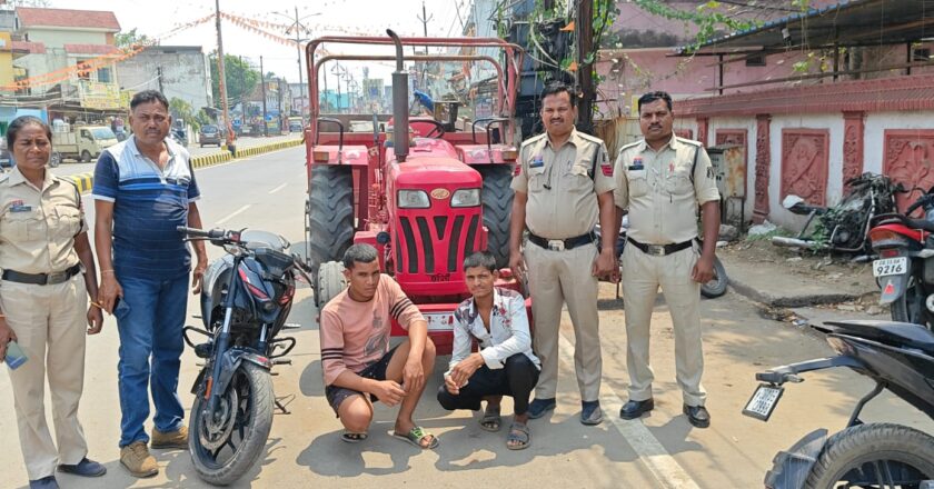 जूटमिल पुलिस ने 24 घंटे में किया ट्रैक्टर चोरी का खुलासा, चोरी ट्रेक्टर, पल्सर बाइक के साथ 10 लाख का माल बरामद, दो आरोपी गिरफ्तार