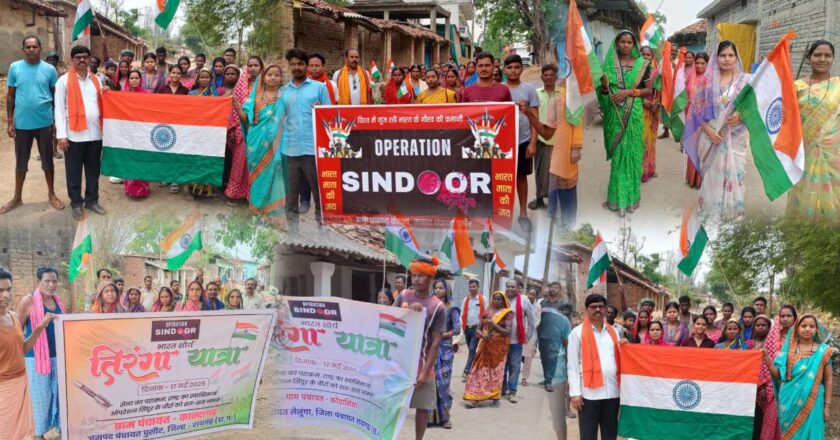 गांव-गांव में गूंजा जयघोष : “ऑपरेशन सिंदूर” के तहत निकली तिरंगा यात्राएं, सेना के शौर्य को किया नमन