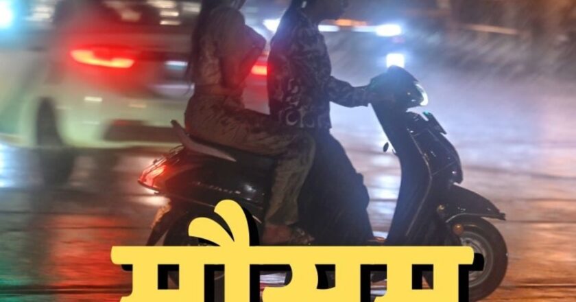 छत्तीसगढ़ में भारी बारिश की चेतावनी, रेड और ऑरेंज अलर्ट; किन जिलों में टूटकर बरसेंगे बदरा?