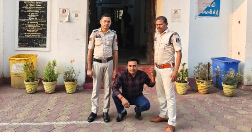 नौकरी का झांसा देकर 7 लाख की ठगी करने वाले आरोपी को कोतवाली पुलिस ने बिलासपुर से पकड़ा