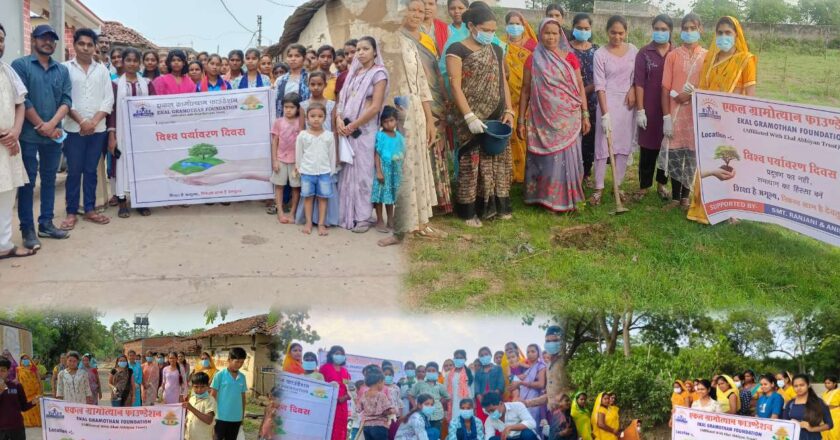 महिला सशक्तिकरण और पर्यावरण संरक्षण की प्रेरक मिसाल : एकल ग्रामोत्थान फाउंडेशन का प्रयास