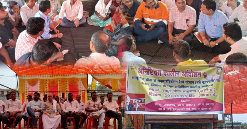 खरसिया : भालूनारा से रॉबर्टसन रेलवे स्टेशन तक जर्जर सड़क की मरम्मत और अक्टूबर से नई सड़क निर्माण के आश्वासन पर ग्रामीणों ने समाप्त किया अनिश्चितकालीन आंदोलन