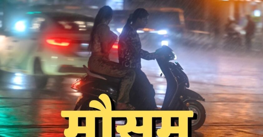 छत्तीसगढ़ के 19 जिलों के लिए ऑरेंज और येलो अलर्ट, बारिश के साथ 60 की स्पीड चलेंगी हवाएं