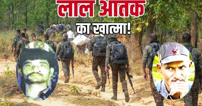 नक्सलवाद का अंतिम अध्याय! बसवा राजू और सुधाकर के एनकाउंटर ने कैसे तोड़ी लाल आतंक की कमर