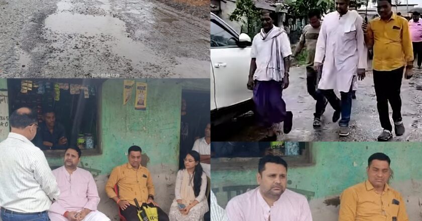 Kharsia News: उमेश पटेल ने किया जर्जर सड़क का निरीक्षण, अडानी-कोल वाशरी कंपनियों को दी चेतावनी, जनता के हक में चेताया – जल्द सुधार नहीं तो होगा बड़ा जनआंदोलन