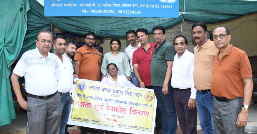 आशा देखभाल गृह में लायंस क्लब मिड टाउन ने बाटे छाते और रेनकोट