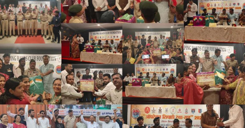 “ऑपरेशन सिपाही रक्षासूत्र” के तहत खरसिया बना देशभक्ति का केंद्र, हज़ारों बहनों ने सैनिक भाइयों के लिए भेजी राखियां, पूर्व सैनिकों और हेल्पिंग हैंड्स क्लब फाउंडेशन के सहयोग से हुआ भावुक आयोजन