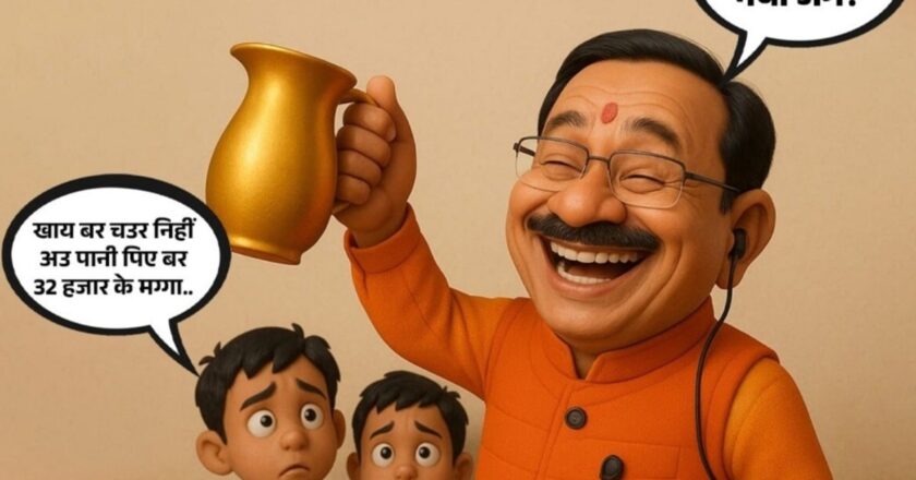 गजब! 32 हजार रुपये का एक जग… कांग्रेस ने लगाया आरोप; तो बीजेपी ने दी सफाई