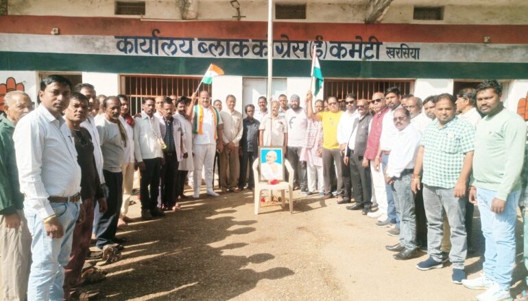 मदनपुर कांग्रेस कार्यालय में तिरंगा फहराकर मनाया गया 79वां स्वतंत्रता दिवस