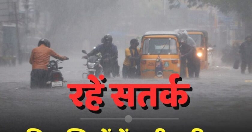 बंगाल की खाड़ी में बने कम दबाव का असर; छत्तीसगढ़ में भारी बारिश का रेड और ऑरेंज अलर्ट