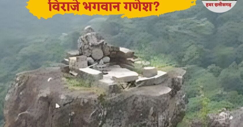 हमर छत्तीसगढ़;सड़क नहीं, दुर्गम रास्ते; 3000 फीट ऊंची पहाड़ी पर कैसे विराजे गजानन,दिलचस्प कहानी