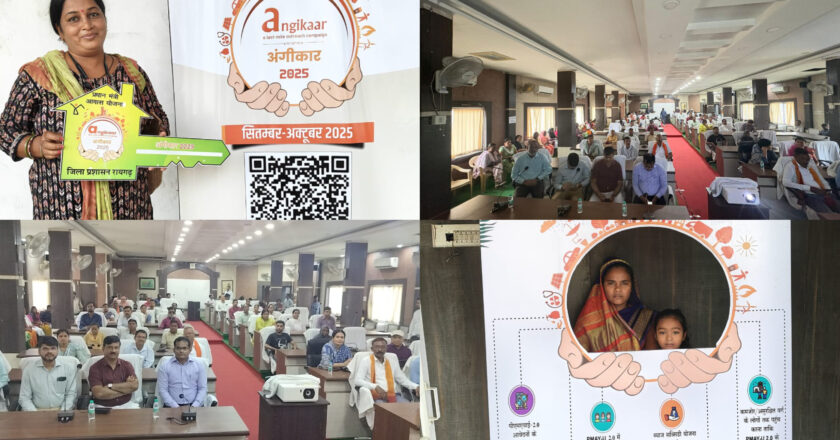 पीएम अंगीकार अभियान का हुआ आगाज