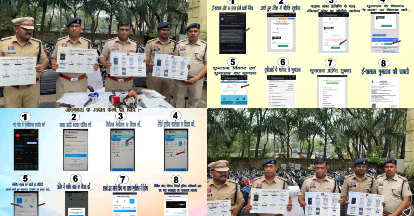 रायगढ़ में आईटीएमएस की शुरुआत : अवैध पार्किंग पर अब जनता भी करेगी निगरानी, मोबाइल से कटेगा चालान