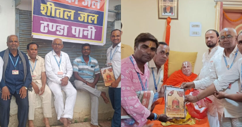 कोरबा में छत्तीसगढ़ अखबार वितरक संघ ने किया जगद्गुरु रामभद्राचार्य जी का सम्मान